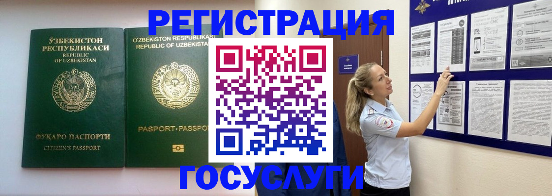 временная регистрация для всех в Белоозёрском