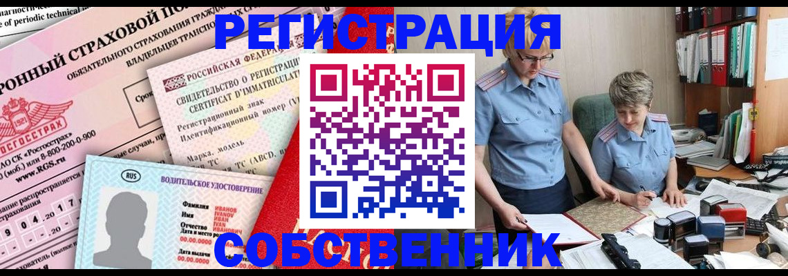 временная регистрация для всех в Белоозёрском