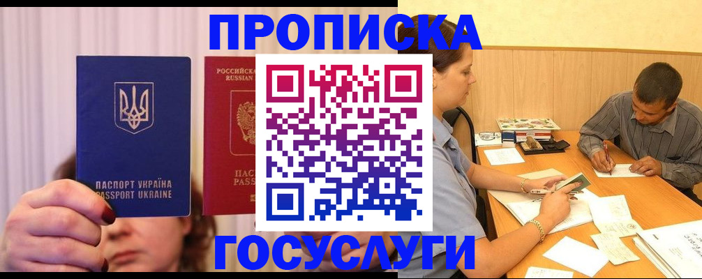 временная регистрация госуслуги в Белоозёрском
