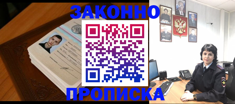 временная регистрация поиск в Белоозёрском
