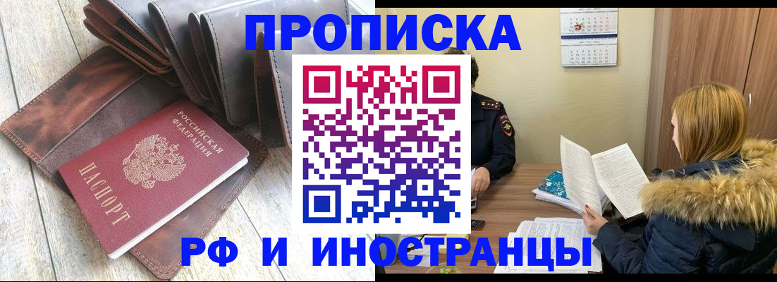 временная регистрация в квартире в Белоозёрском